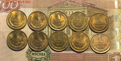 1 копейка 1968-1986г.10 шт.без оборота. до 26.12.21 - 1