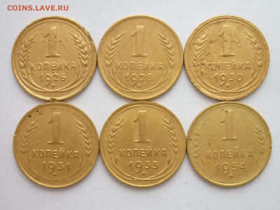 1 копейка 1926,28,30,31,33,54г., до 26.12.21г., 21.00 - P1170230.JPG