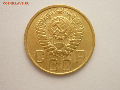 5 копеек 1952г. - по А.И.Ф.: шт.2.1 Б (№83), до 26.12.21г. - P1170174.JPG