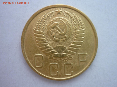 5 копеек 1952г. - по А.И.Ф.: шт.2.1 Б (№83), до 26.12.21г. - P1170154.JPG