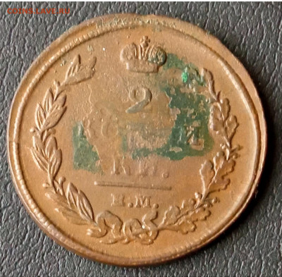 Лот 2 копейки 1811,1815,1817 Окончание: 26.12.2021г. в 22:00 - IMG_20211214_160131