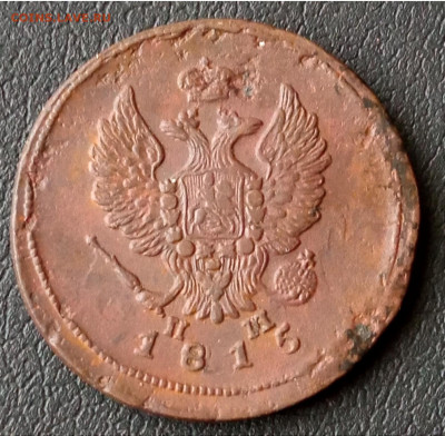 Лот 2 копейки 1811,1815,1817 Окончание: 26.12.2021г. в 22:00 - IMG_20211214_160304