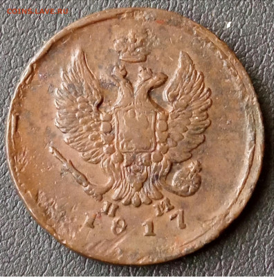 Лот 2 копейки 1811,1815,1817 Окончание: 26.12.2021г. в 22:00 - IMG_20211214_155351