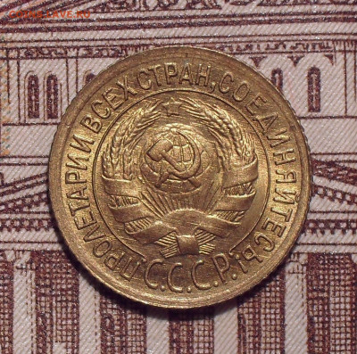 1 копейка 1935 года, UNC - SDC18116.JPG