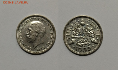 Великобритания 3 пенса 1933 г Георг V - 26.12 22:00 мск - IMG_20211219_180903