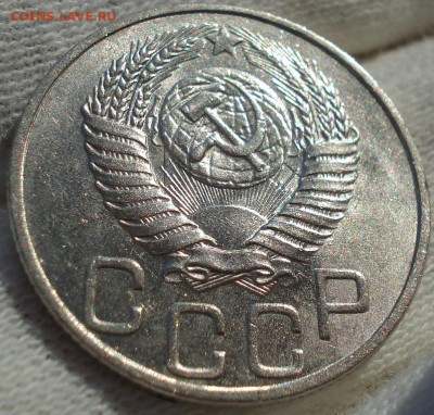 20 копеек 1950 UNC СССР до 22:30 23.12.2021 МСК - DSC06842 (2).JPG