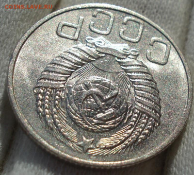 20 копеек 1950 UNC СССР до 22:30 23.12.2021 МСК - DSC06839 (2).JPG