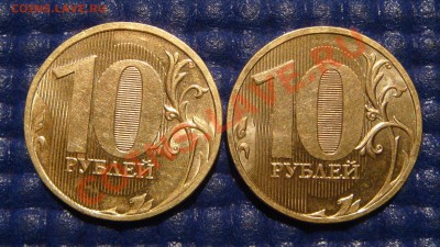 10 рублей 2010 ММД 1.23 Д + 2011 1.23 Б до 21-00 10.11.11 - DSC02109.JPG