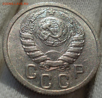 15 копеек 1939 СССР до 22:20 23.12.2021 - DSC06816 (2).JPG