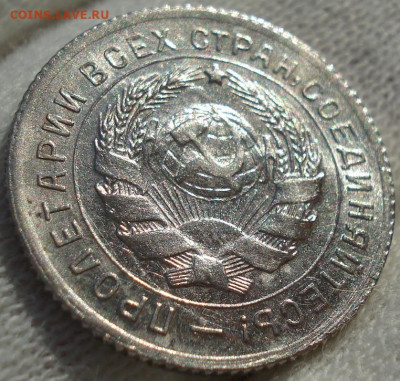 10 копеек 1931 UNC СССР до 22:10 23.12.2021 - DSC06757 (2).JPG