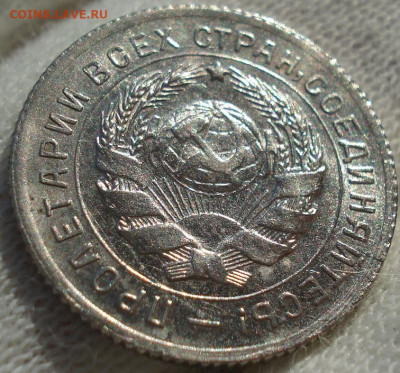 10 копеек 1931 UNC СССР до 22:10 23.12.2021 - DSC06756 (2).JPG