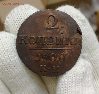 2 копейки 1800 км. - IMG_20211222_211944