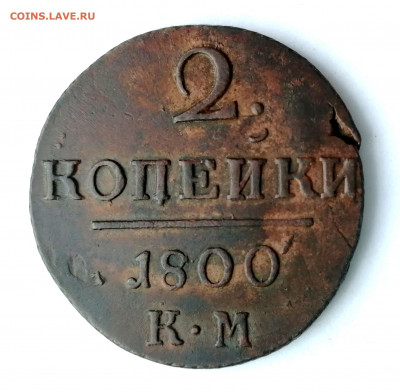 2 копейки 1800 км. - IMG_20211222_125437