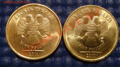 10 рублей 2010 ММД 1.23 Г + 2011 1.23 Б до 21-00 10.11.11 - DSC02112.JPG