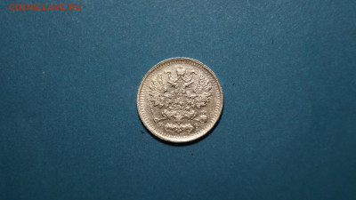 5 копеек 1900г.до 24.12.2021г. - _DSC3395.JPG