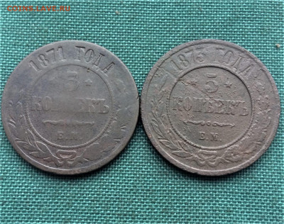 5 копеек 1871,73г (к29) 25.12 - nFVhLLkvTlY