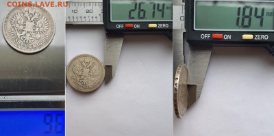 50 копеек 1896, Париж. Оценка. - 50к 5