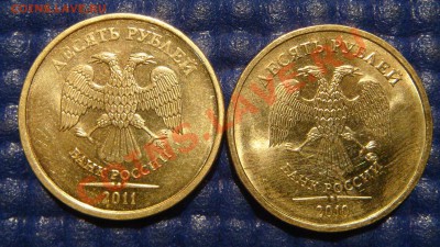 10 рублей 2010 ММД 1.23 Б + 2011 1.23 Б до 21-00 10.11.11 - DSC02128.JPG