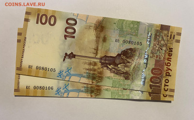 100р. Крым 2 шт., серия "кс" замещенка до 25.12 - IMG_1672.JPG