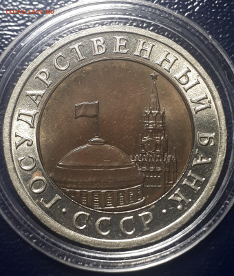 10 рублей 1992 ЛМД. UNC. Короткий. 25.12.2021 в 22.00 Блиц. - 20211215_015720