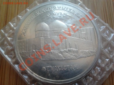 5 рубль 1992г. Ясави, ПРУФ, до 12.11.11г. 22:00 мск - 2011-11-06 10.49.45