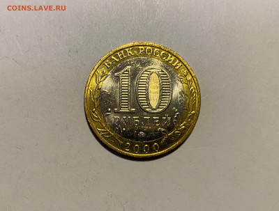 10р. 55 лет победы в ВОВ ММД UNC до 25.12 - IMG_1698.JPG