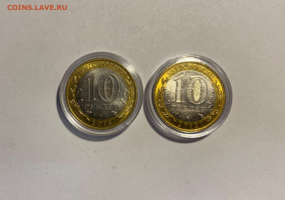10р. Северная Осетия гурт Сочи 2 шт. до 25.12 - IMG_1703.JPG