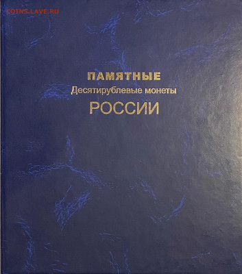 Набор биметалла 124 шт. в альбоме до 25.12 - IMG_1704.JPG