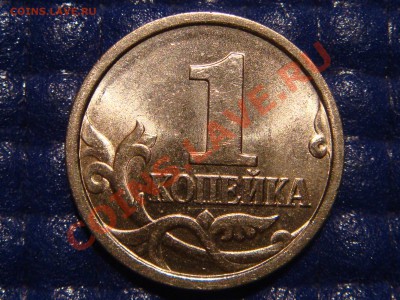 1 коп. 1998 с-п Шт.1(московская-ЗЕРКАЛЬНАЯ) до 21:30 09.11 - DSC02136.JPG