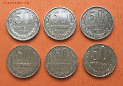 50 коп 6 монет до 25.12 - IMG_3001