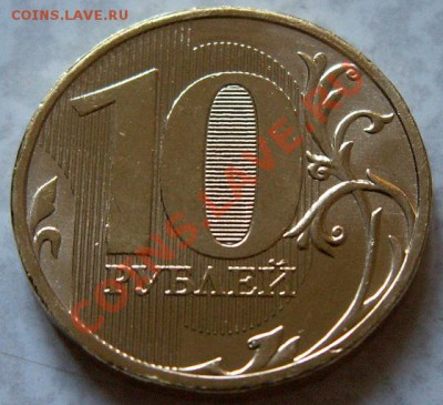 10р 2011 Расколы (мешковые) + 1 руб выкусы до 9.11 в 22-00 - PICT0009.JPG