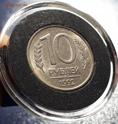 10 рублей 1992 ММД. Магнитная. UNC.Короткий. 25.12. Блиц - 8