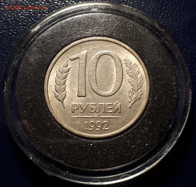 10 рублей 1992 ММД. Магнитная. UNC.Короткий. 25.12. Блиц - 3