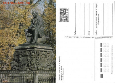 ДМПК СССР. 1975. Ленинград. Памятник Крылову - 1975. Ленинград. Памятник Крылову