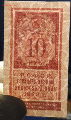 10 рублей 1922 . Короткий. 25.12.2021. БЛИЦ - 20211212_233354