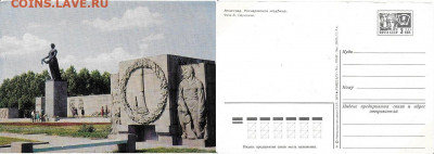 ДМПК СССР. 1974. Ленинград. Пискаревское кладбище. Мемориал - 1974. Ленинград. Пискаревское кладбище. Мемориал