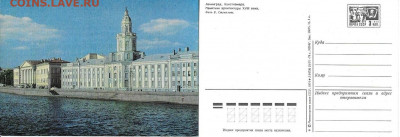 ДМПК СССР. 1974. Ленинград. Кунсткамера - 1974. Ленинград. Кунсткамера