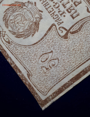 50 рублей 1920. Квартблок. UNC. Короткий. 25.12.2021 БЛИЦ - 20211212_234845
