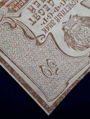 50 рублей 1920. Квартблок. UNC. Короткий. 25.12.2021 БЛИЦ - 20211212_234831