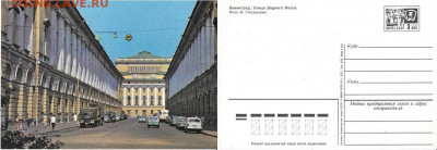 ДМПК СССР. 1973. Ленинград. Улица зодчего Росси - 1973. Ленинград. Улица зодчего Росси