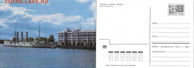 ДМПК СССР. 1973. Ленинград. Аврора. Нахимовское училище - 1973. Ленинград. Аврора. Нахимовское училище