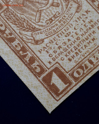 1 рубль, 2 рубля,3 рубля 1919.Квартблоки.UNC. БЛИЦ. Короткий - 20211213_003926