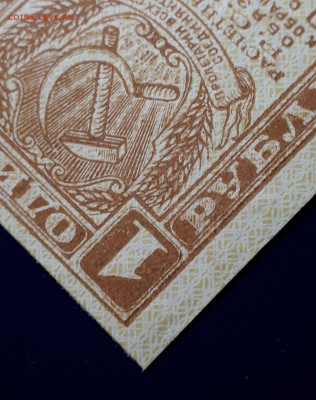 1 рубль, 2 рубля,3 рубля 1919.Квартблоки.UNC. БЛИЦ. Короткий - 20211213_003914