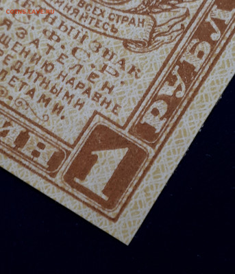 1 рубль, 2 рубля,3 рубля 1919.Квартблоки.UNC. БЛИЦ. Короткий - 20211213_003844