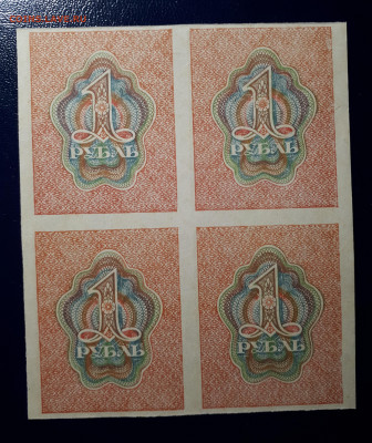 1 рубль, 2 рубля,3 рубля 1919.Квартблоки.UNC. БЛИЦ. Короткий - 20211213_003732