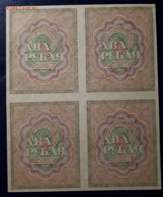 1 рубль, 2 рубля,3 рубля 1919.Квартблоки.UNC. БЛИЦ. Короткий - 20211213_001649
