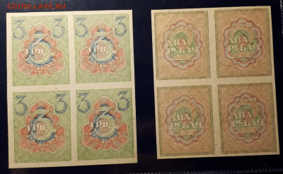 1 рубль, 2 рубля,3 рубля 1919.Квартблоки.UNC. БЛИЦ. Короткий - 20211213_001618