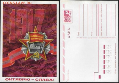 ДМПК СССР. 1972. Октябрю-слава - 1972. Октябрю-слава