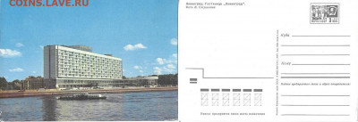 ДМПК СССР. 1972. Ленинград. Гостиница Ленинград - 1972. Ленинград. Гостиница Ленинград