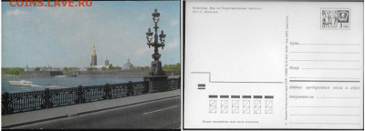 ДМПК СССР. 1972. Ленинград. Вид на Петропавловскую крепость - 1972. Ленинград. Вид на Петропавловскую крепость (3)